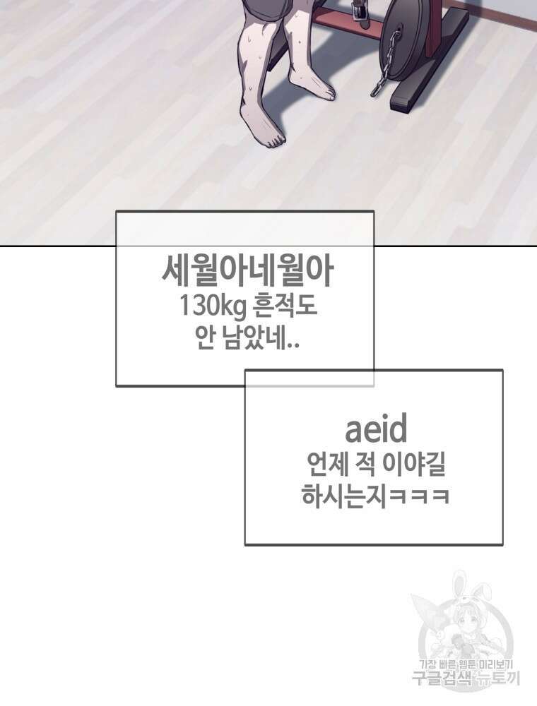 계약하시겠습니까? 34화 10