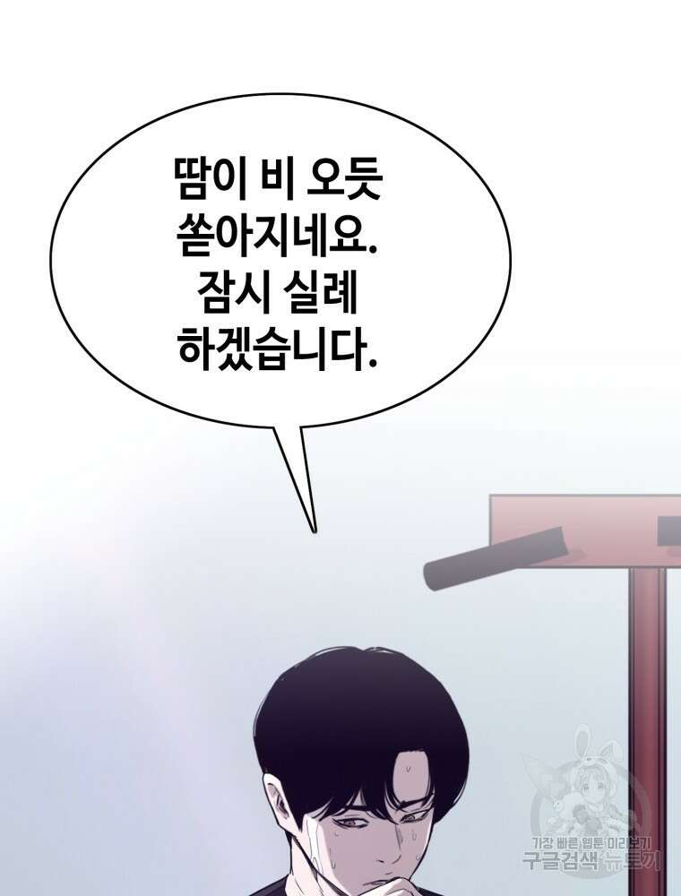 계약하시겠습니까? 34화 11