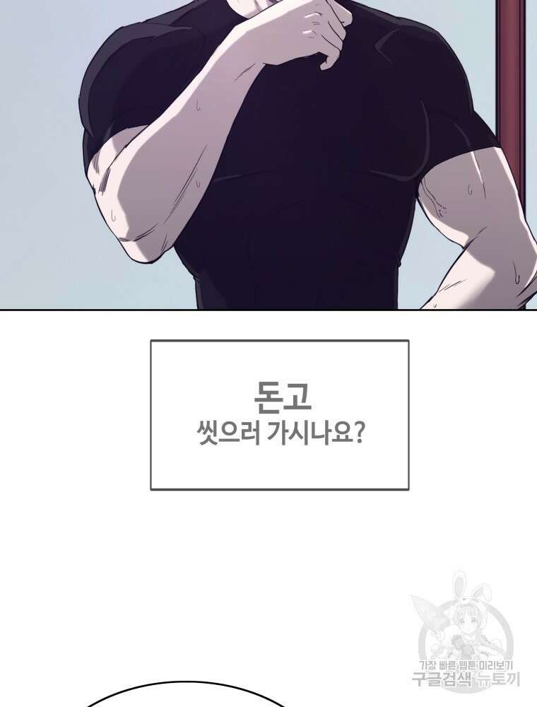 계약하시겠습니까? 34화 12