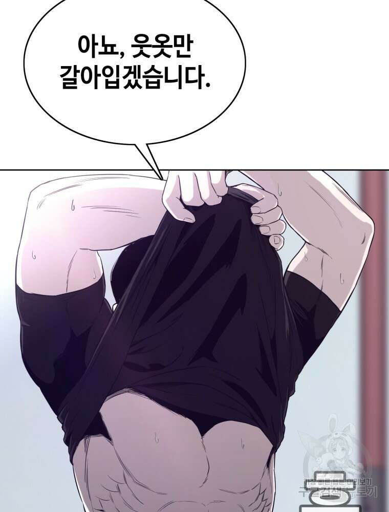 계약하시겠습니까? 34화 13