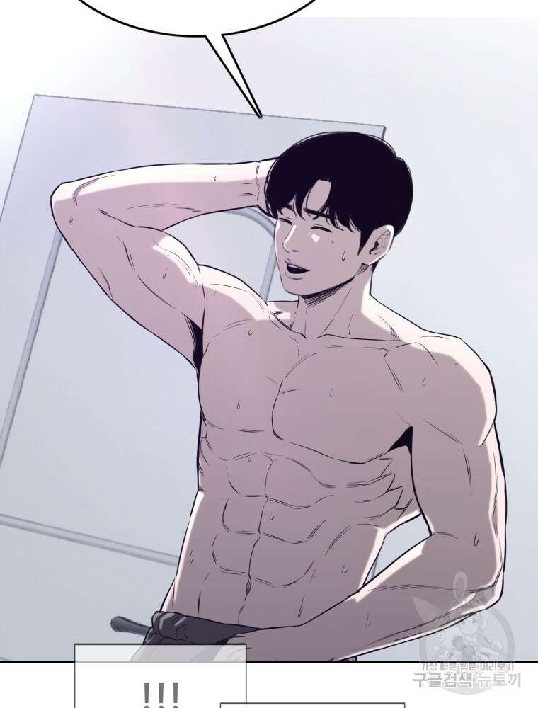 계약하시겠습니까? 34화 15