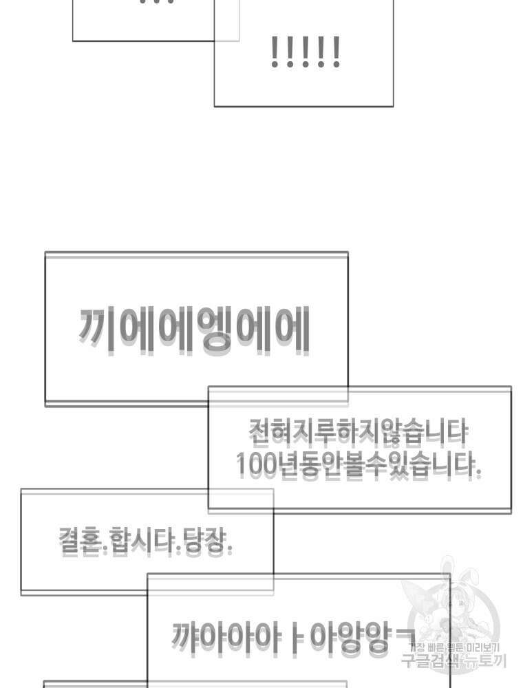 계약하시겠습니까? 34화 16
