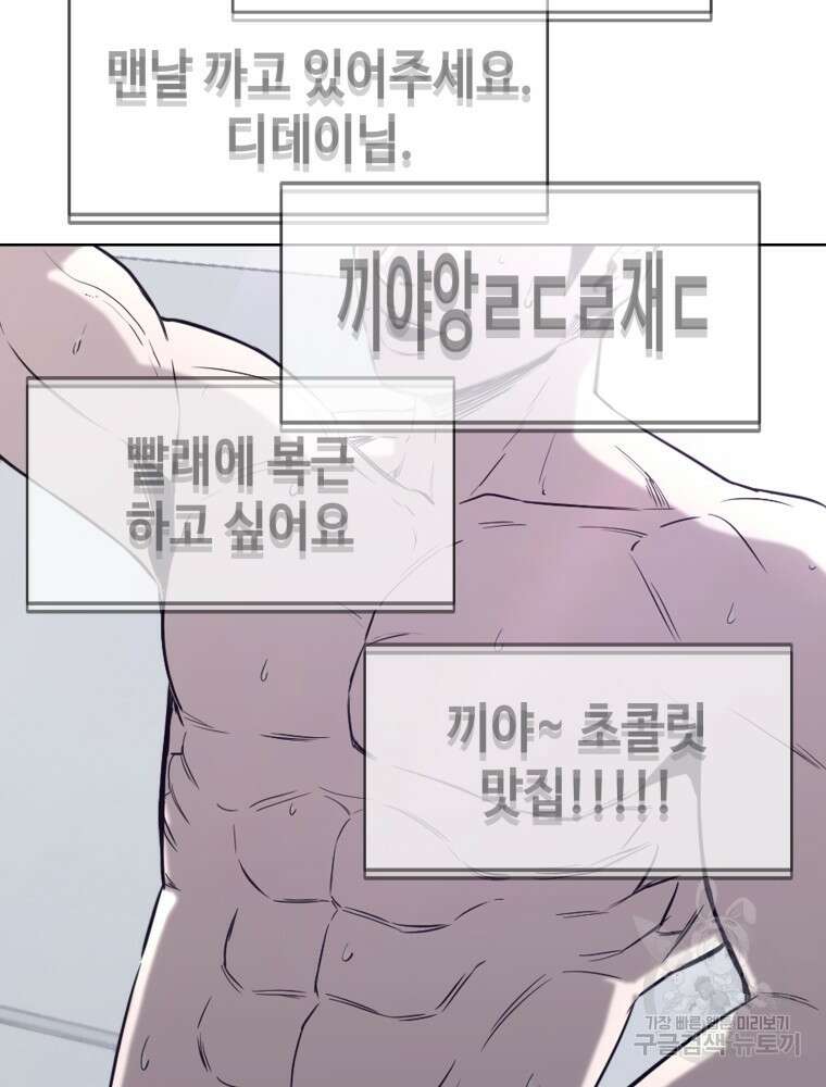 계약하시겠습니까? 34화 17
