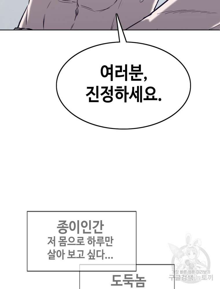 계약하시겠습니까? 34화 18