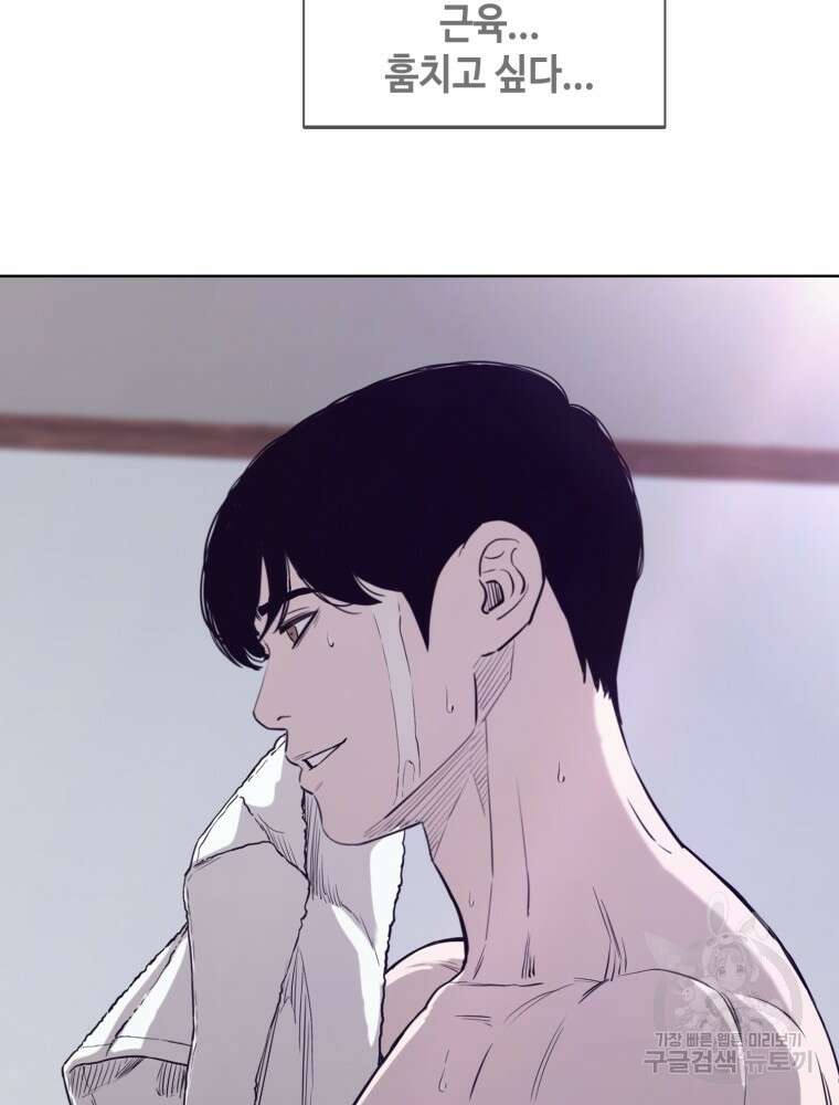 계약하시겠습니까? 34화 19