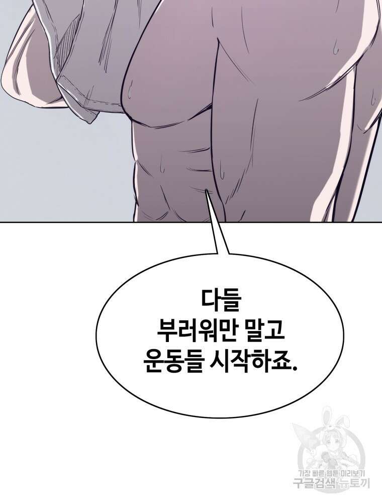 계약하시겠습니까? 34화 20