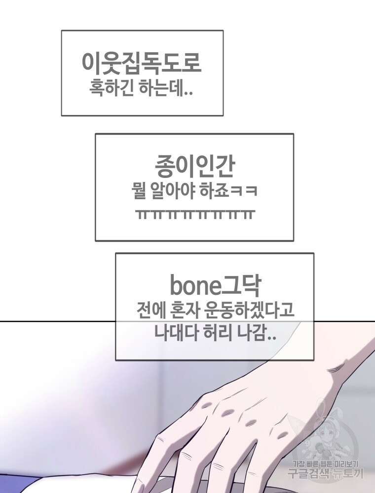 계약하시겠습니까? 34화 21