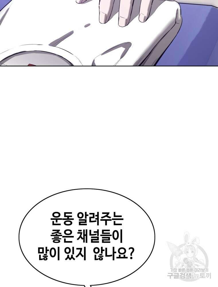 계약하시겠습니까? 34화 22