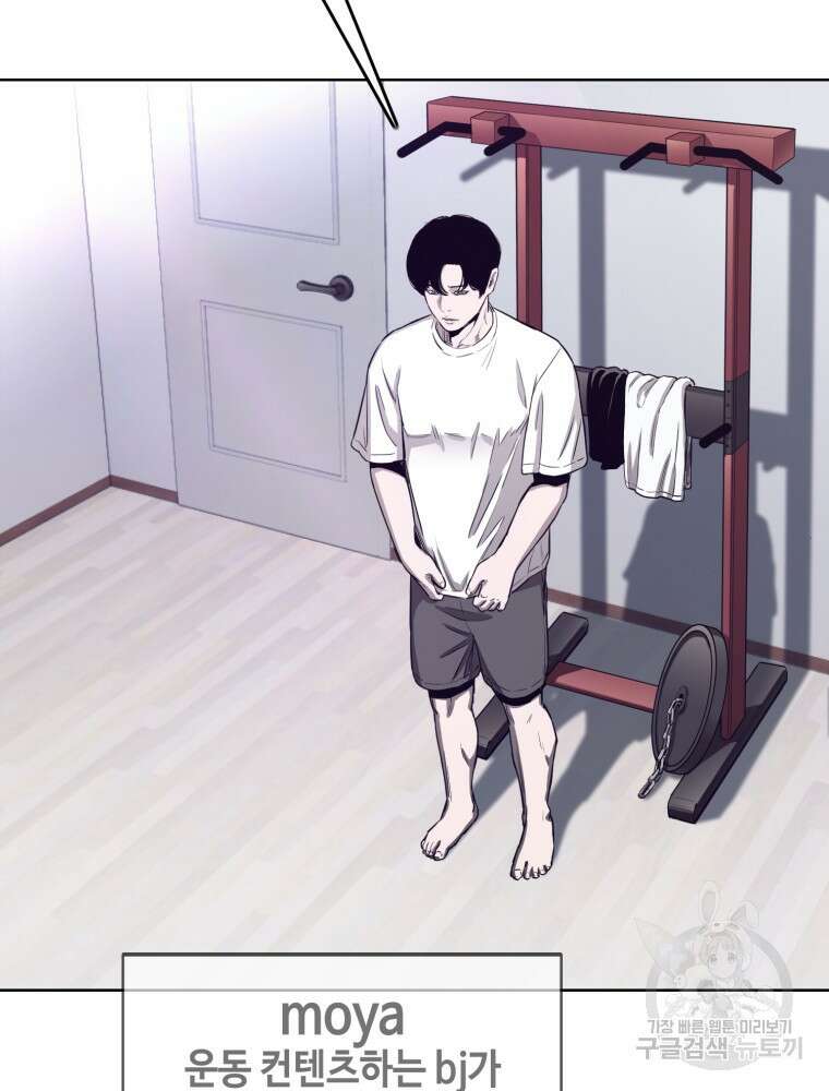계약하시겠습니까? 34화 23