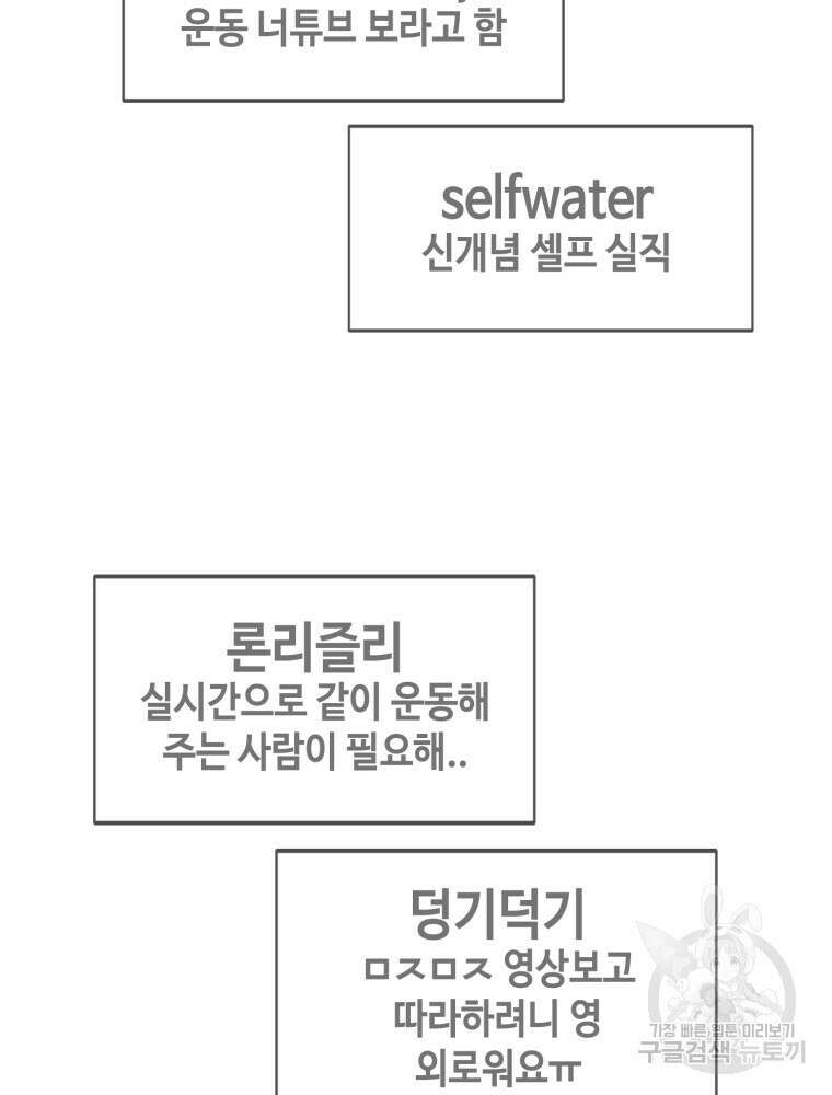 계약하시겠습니까? 34화 24