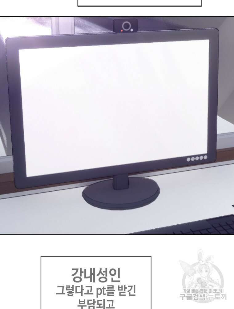 계약하시겠습니까? 34화 25
