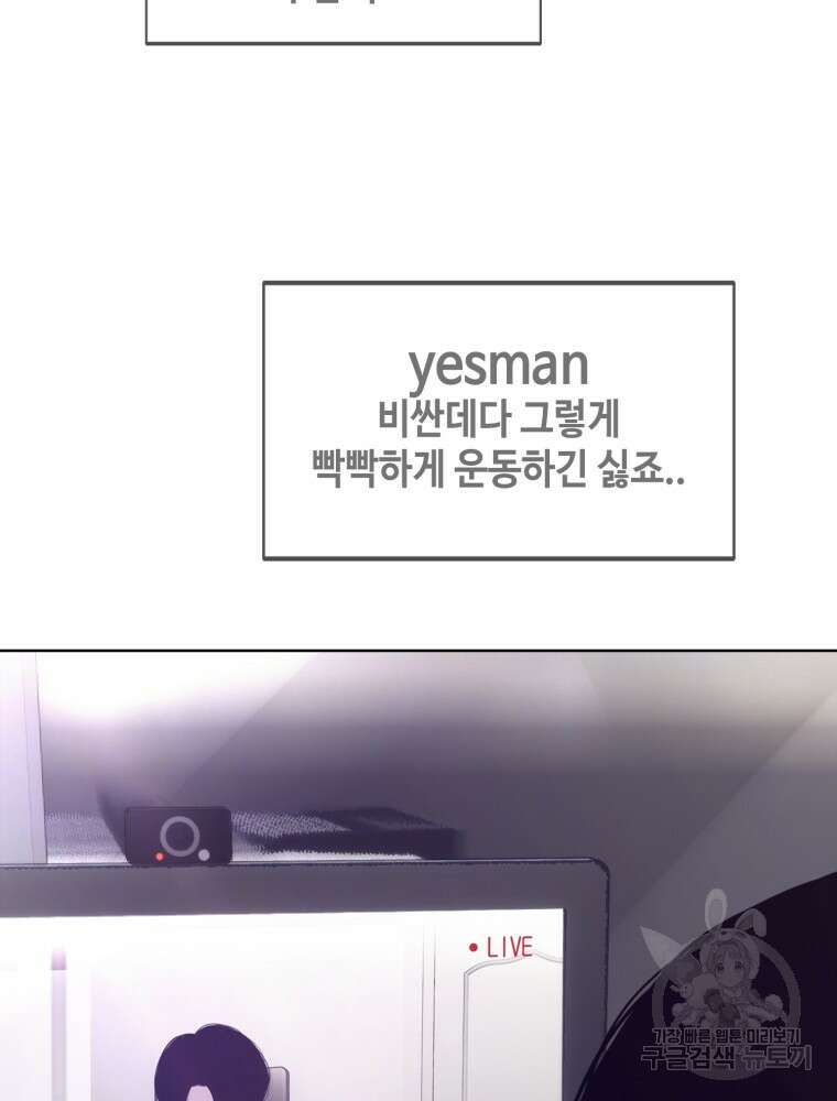 계약하시겠습니까? 34화 26