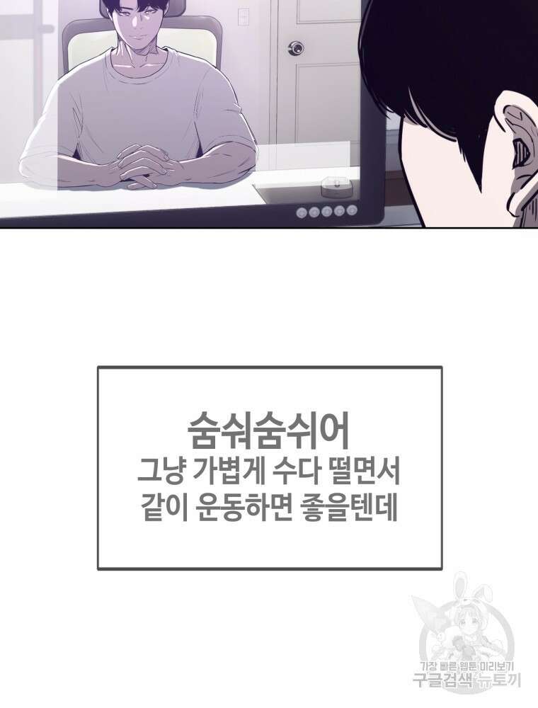 계약하시겠습니까? 34화 27