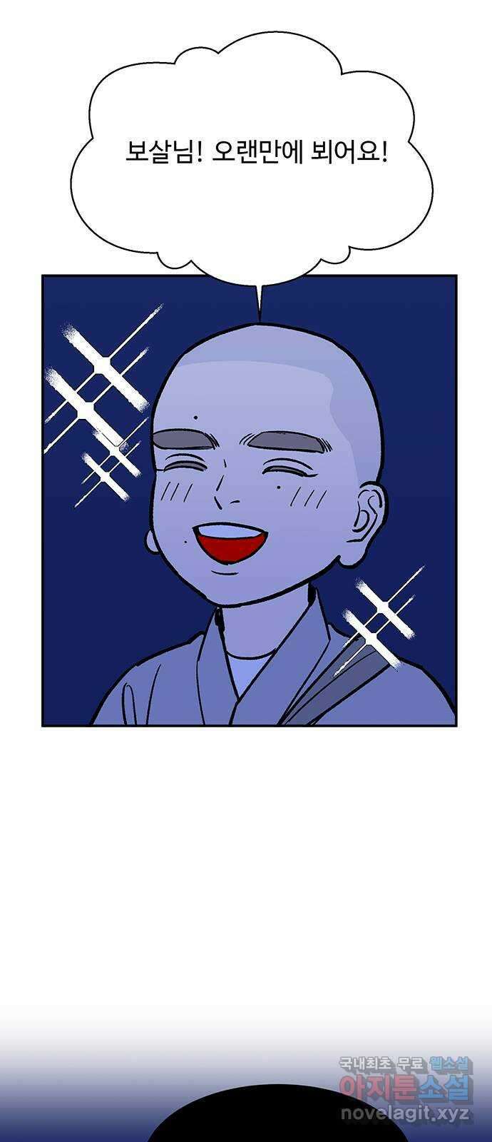 백호랑 시즌3 81화 지장삼존 12