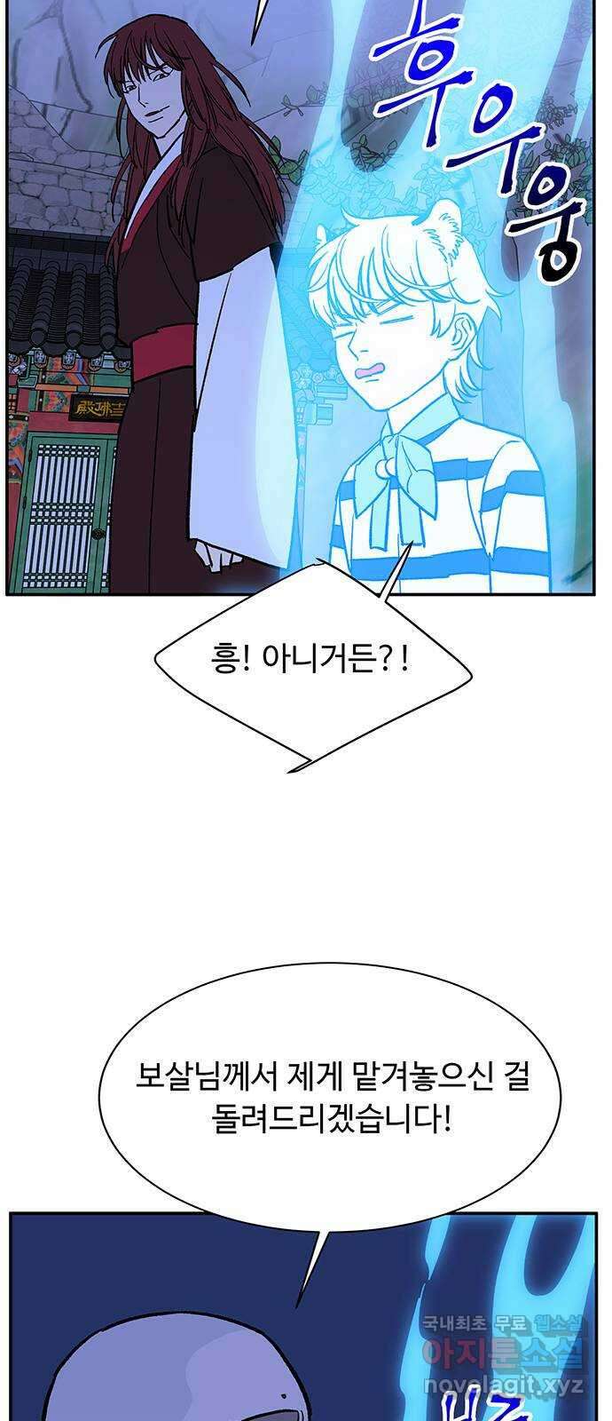 백호랑 시즌3 81화 지장삼존 15