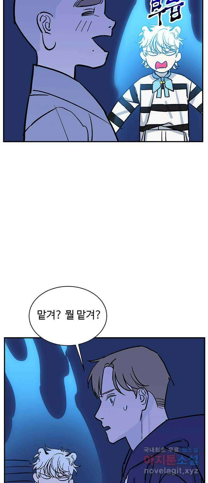 백호랑 시즌3 81화 지장삼존 16