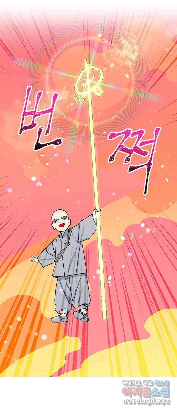 백호랑 시즌3 81화 지장삼존 18