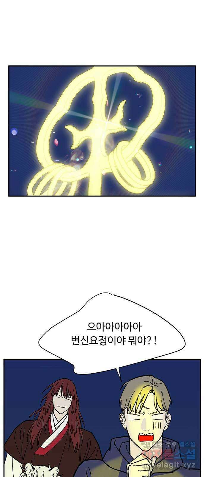 백호랑 시즌3 81화 지장삼존 19