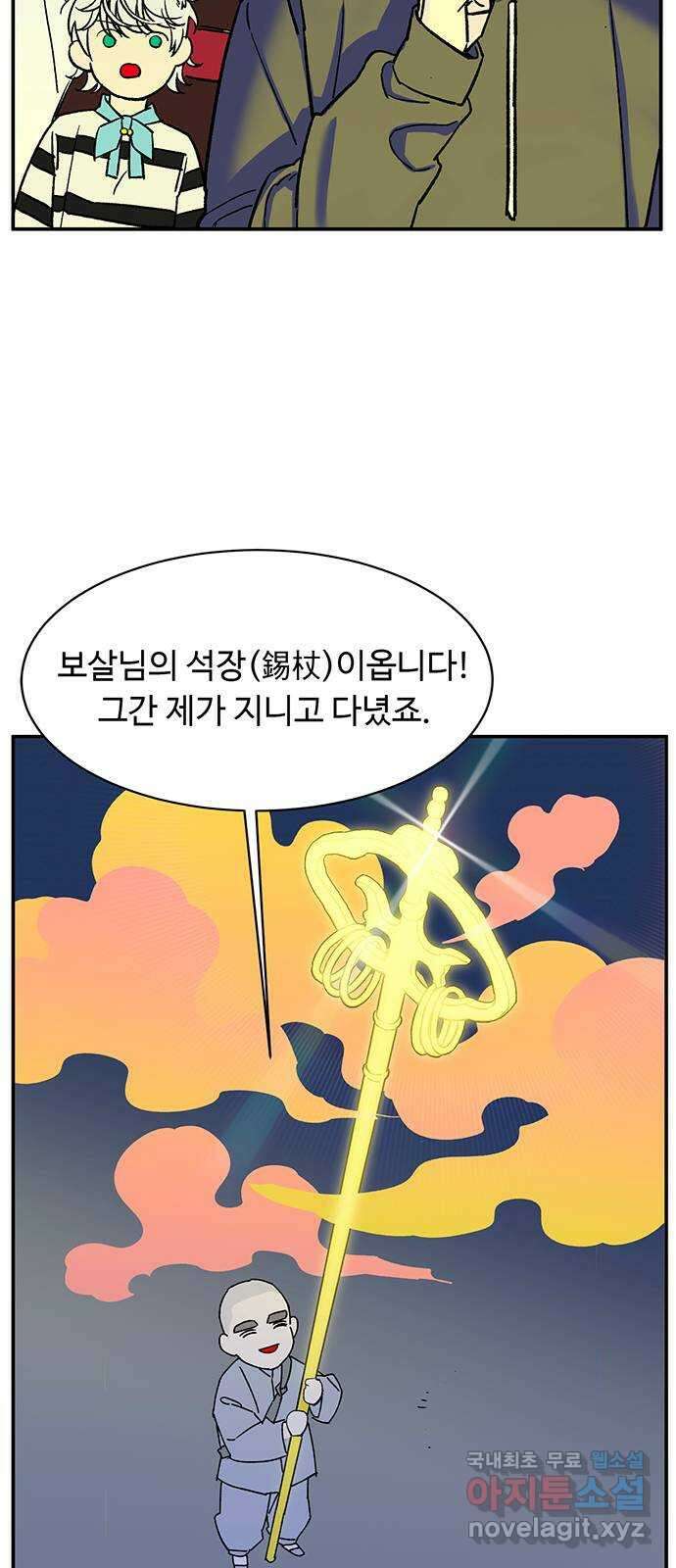 백호랑 시즌3 81화 지장삼존 20