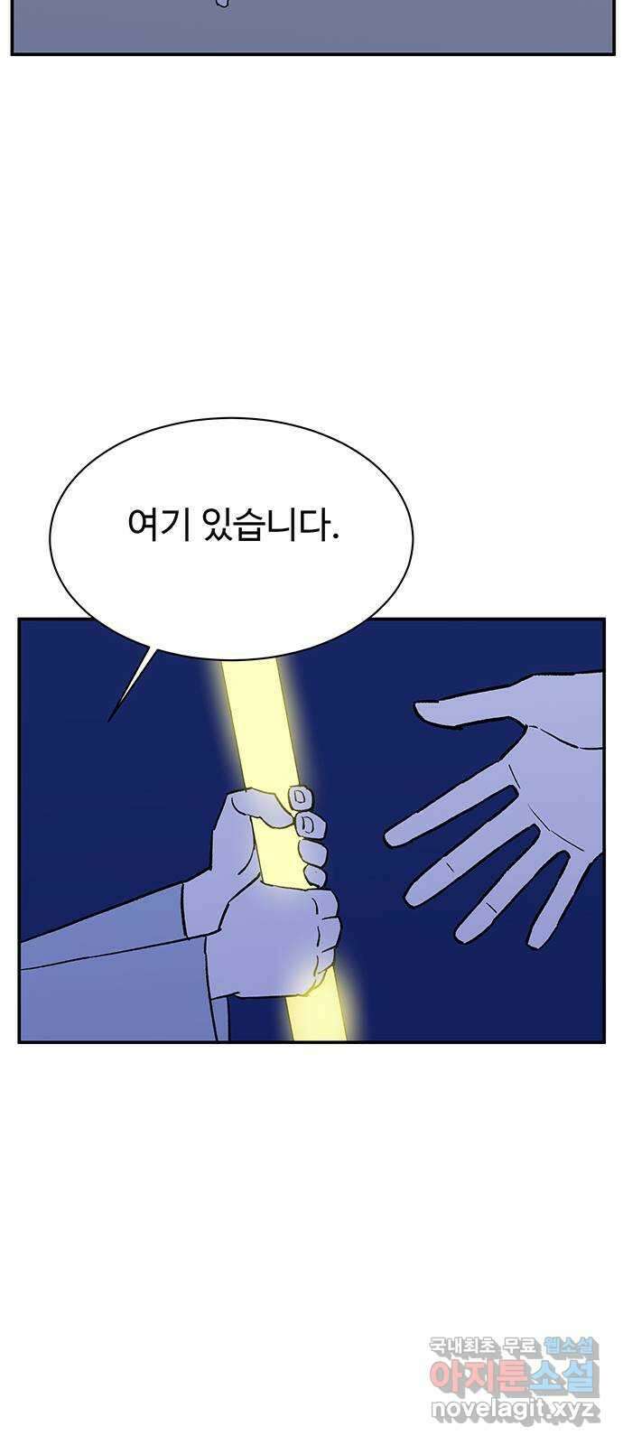 백호랑 시즌3 81화 지장삼존 21