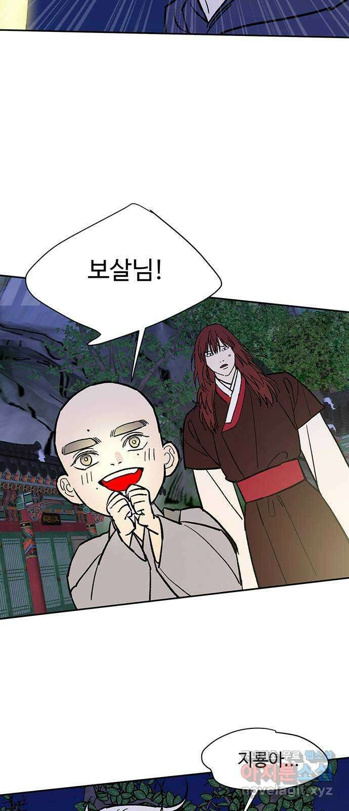 백호랑 시즌3 81화 지장삼존 24
