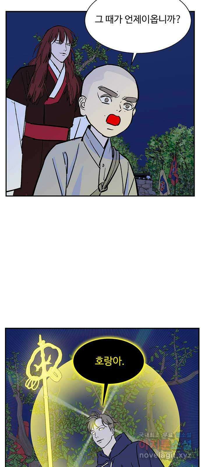 백호랑 시즌3 81화 지장삼존 30