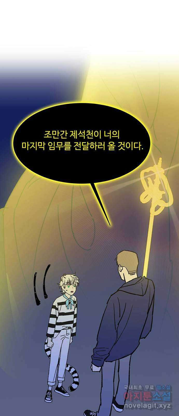 백호랑 시즌3 81화 지장삼존 33