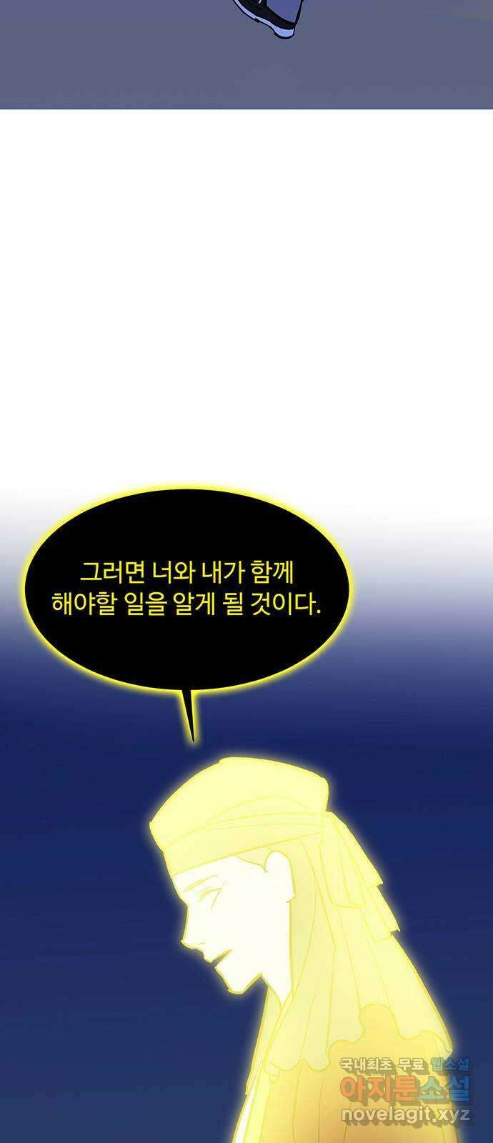 백호랑 시즌3 81화 지장삼존 34