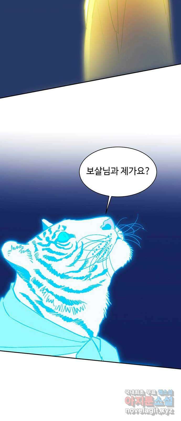 백호랑 시즌3 81화 지장삼존 35