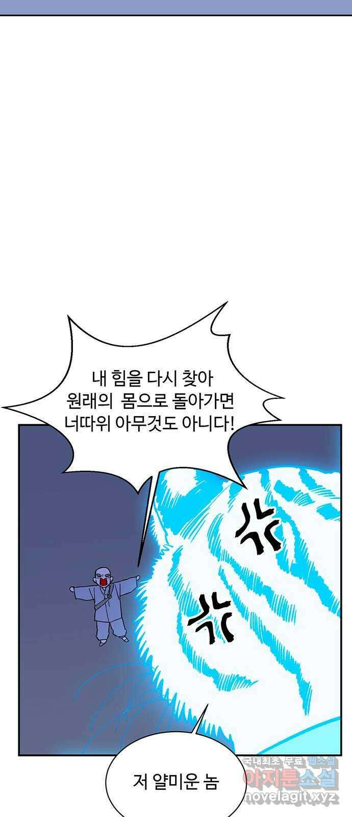 백호랑 시즌3 81화 지장삼존 43