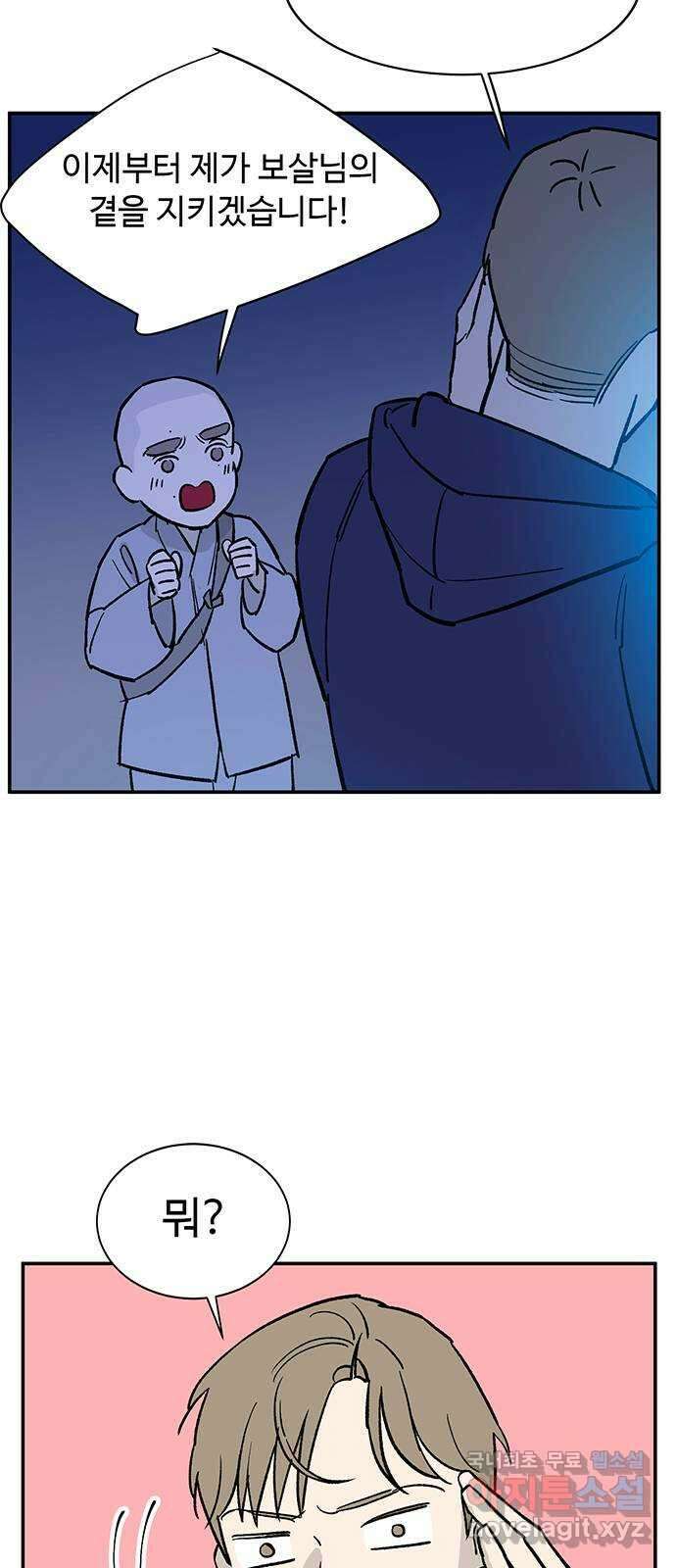 백호랑 시즌3 81화 지장삼존 46