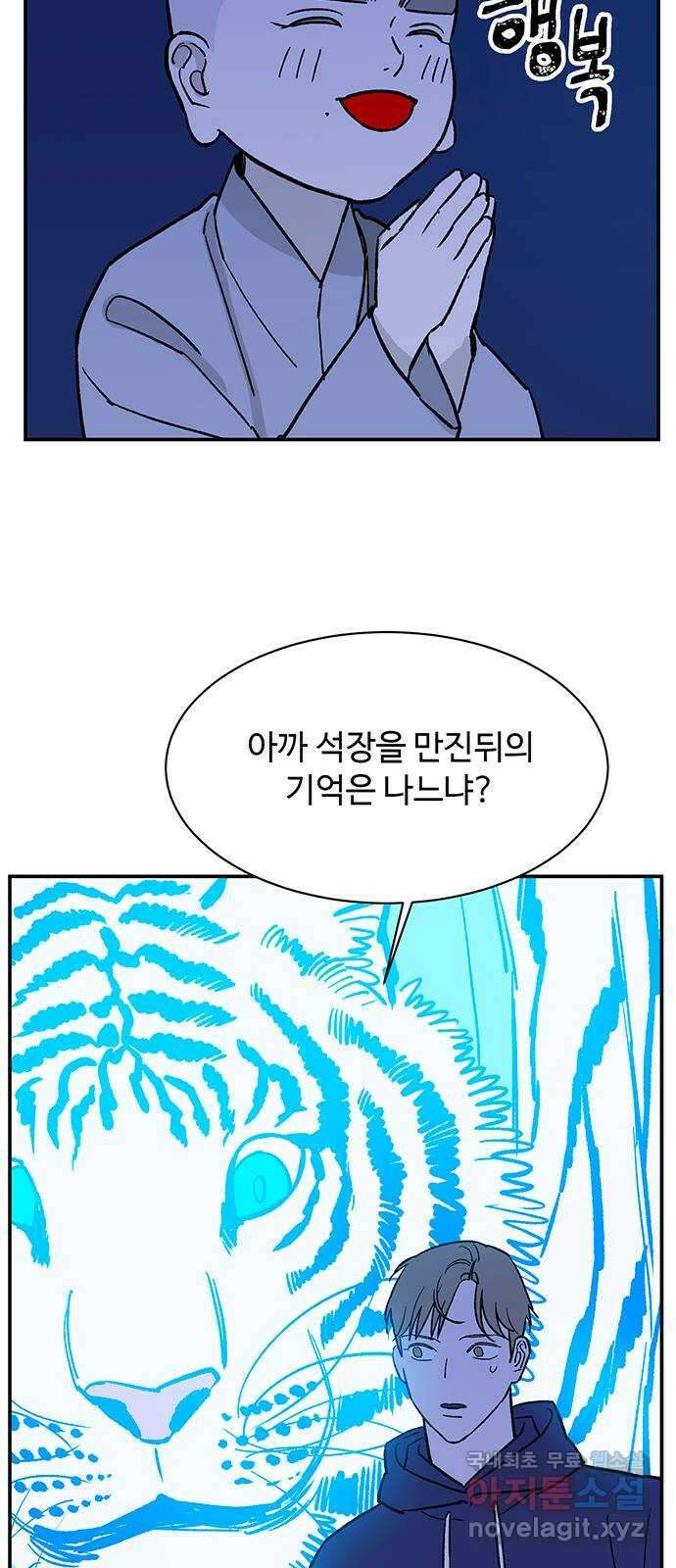 백호랑 시즌3 81화 지장삼존 48