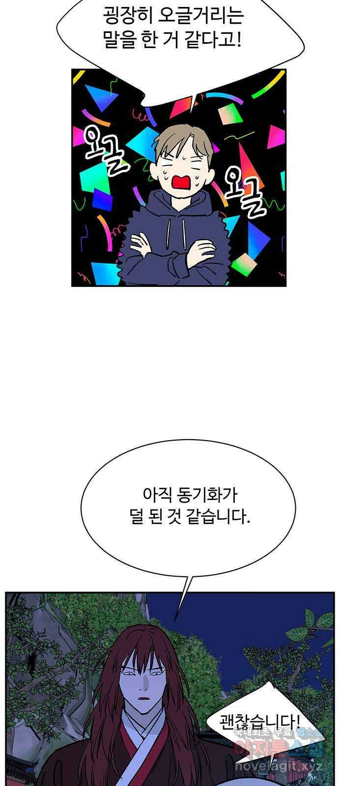 백호랑 시즌3 81화 지장삼존 50