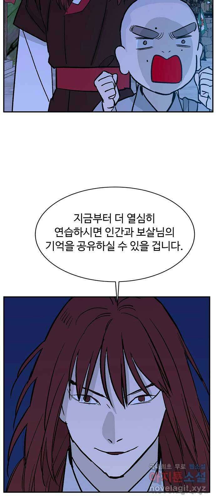 백호랑 시즌3 81화 지장삼존 51