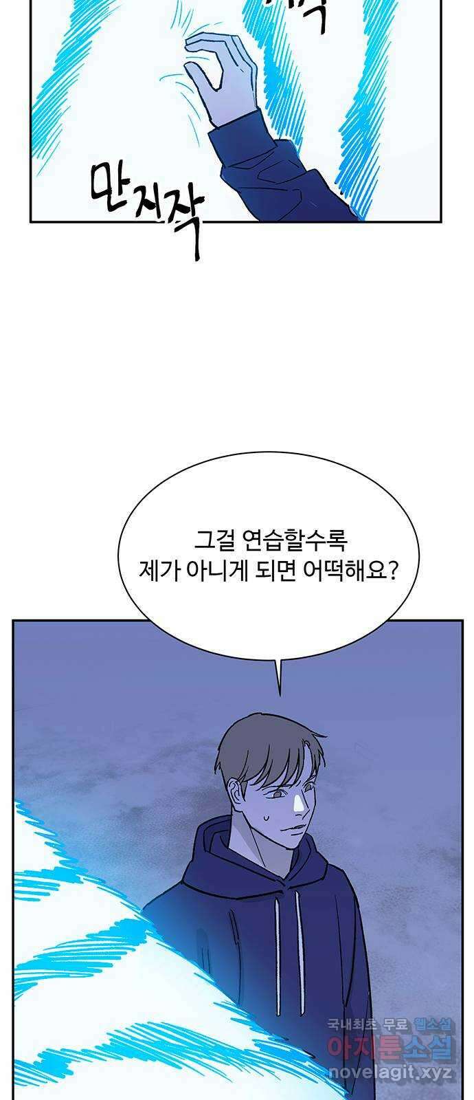 백호랑 시즌3 81화 지장삼존 53