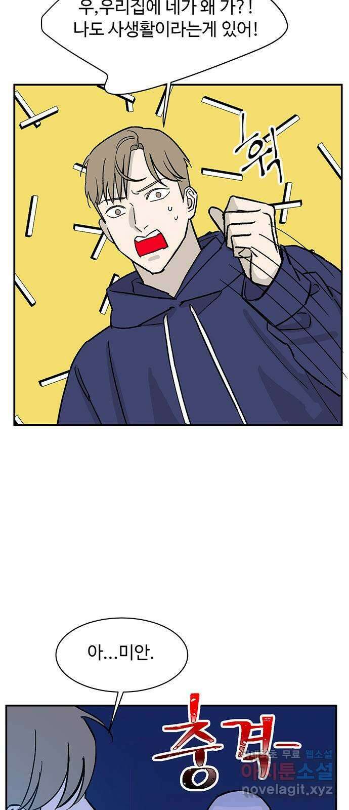 백호랑 시즌3 81화 지장삼존 58