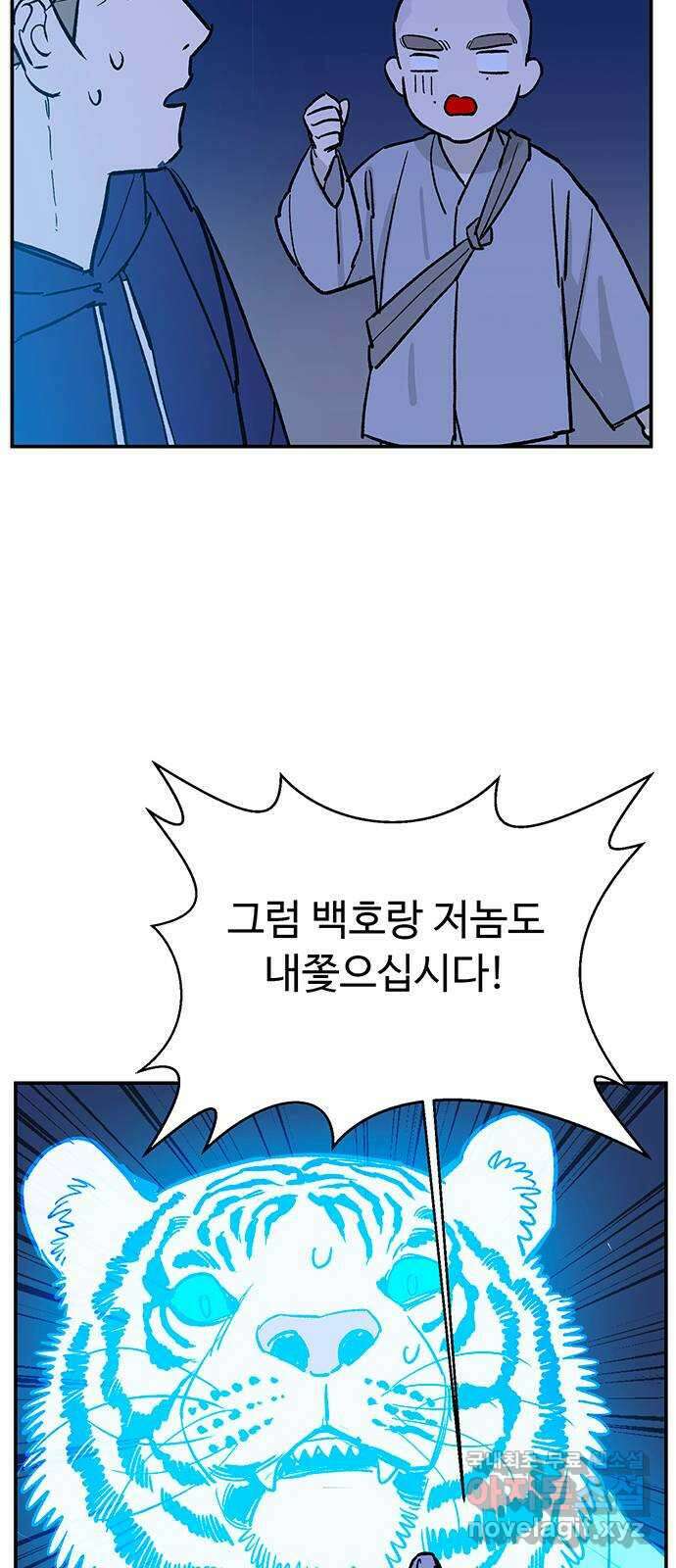백호랑 시즌3 81화 지장삼존 59