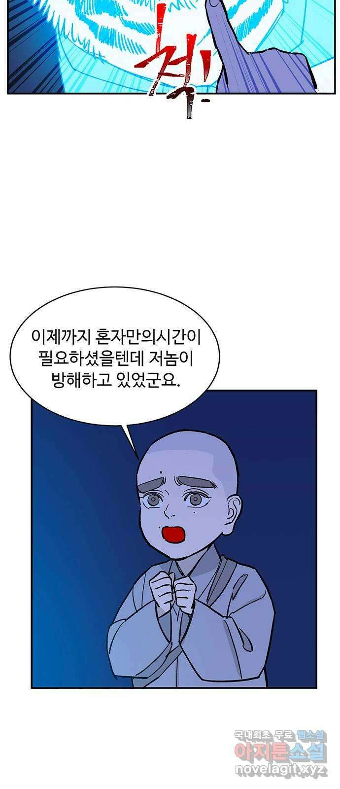 백호랑 시즌3 81화 지장삼존 60