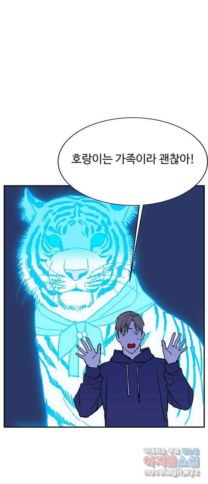 백호랑 시즌3 81화 지장삼존 61