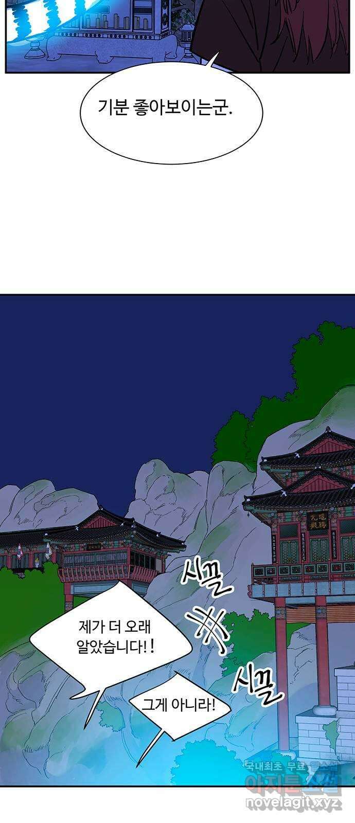 백호랑 시즌3 81화 지장삼존 64