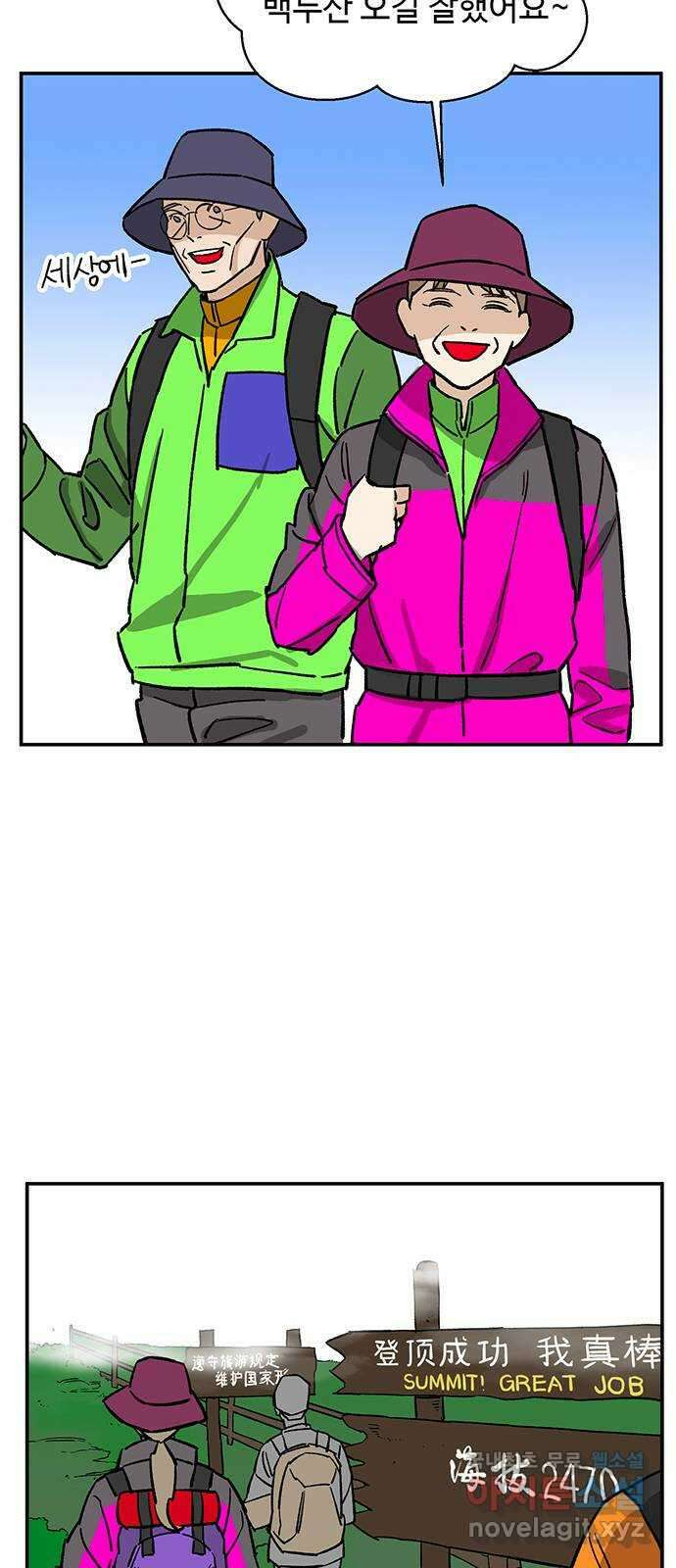 백호랑 시즌3 81화 지장삼존 69