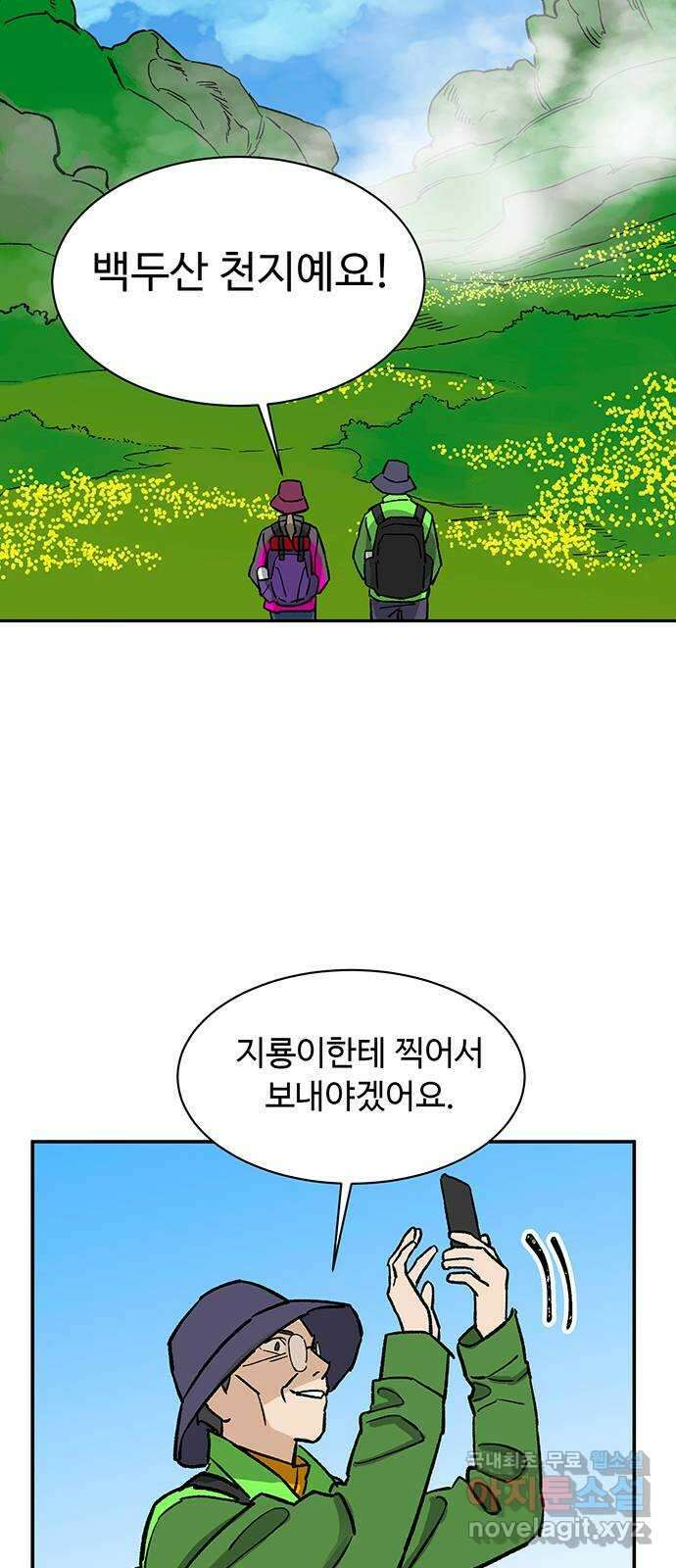 백호랑 시즌3 81화 지장삼존 72
