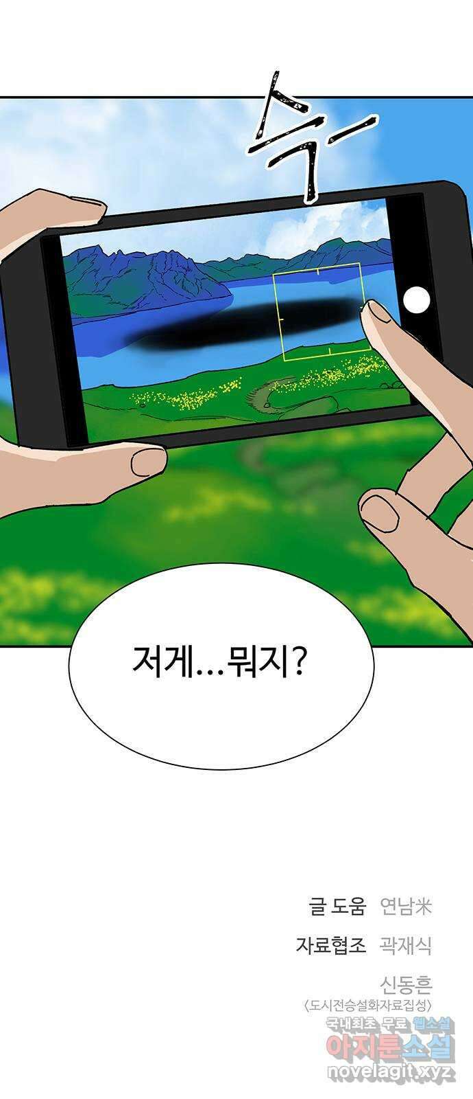 백호랑 시즌3 81화 지장삼존 74