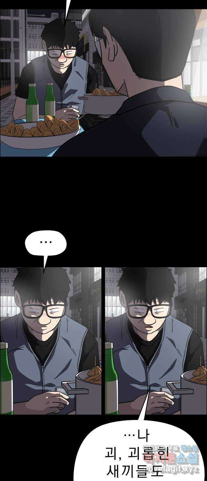 사이다걸 [시즌2]066화 : 장난이야(16) 5