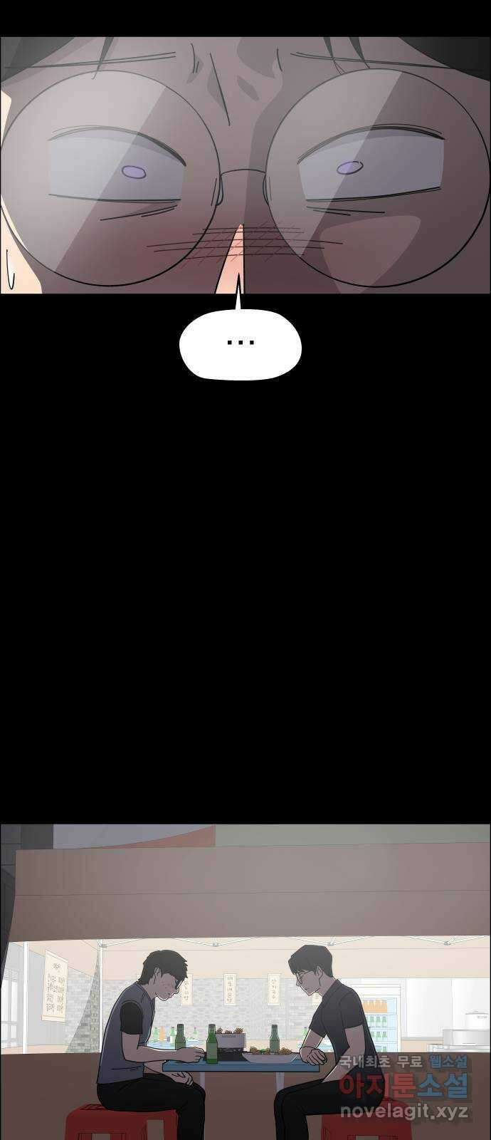 사이다걸 [시즌2]066화 : 장난이야(16) 10