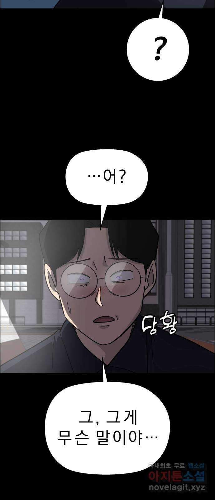 사이다걸 [시즌2]066화 : 장난이야(16) 13
