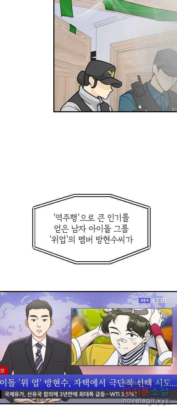 역주행! 104화 3