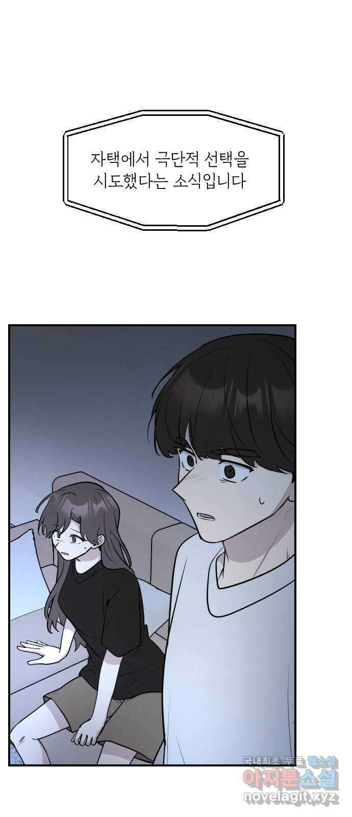 역주행! 104화 4