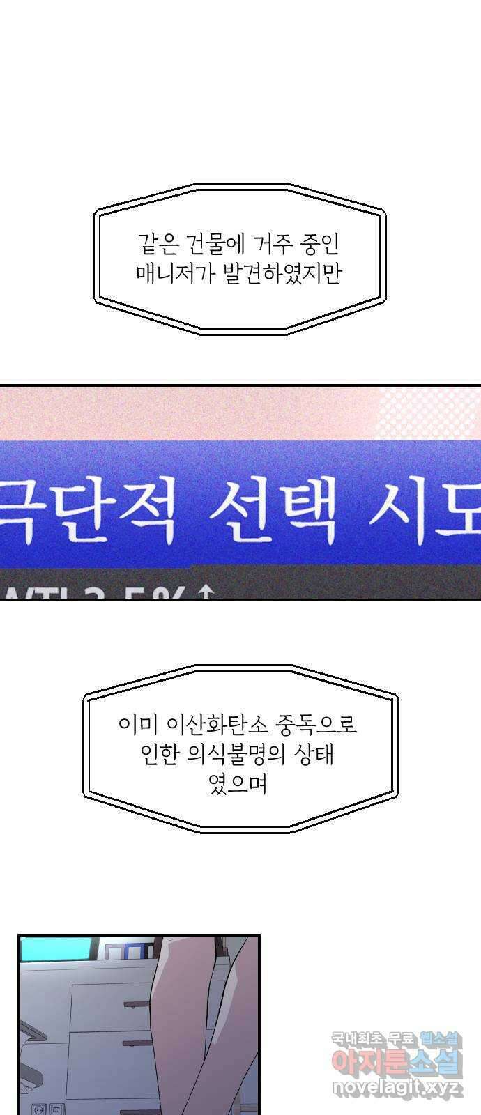 역주행! 104화 5