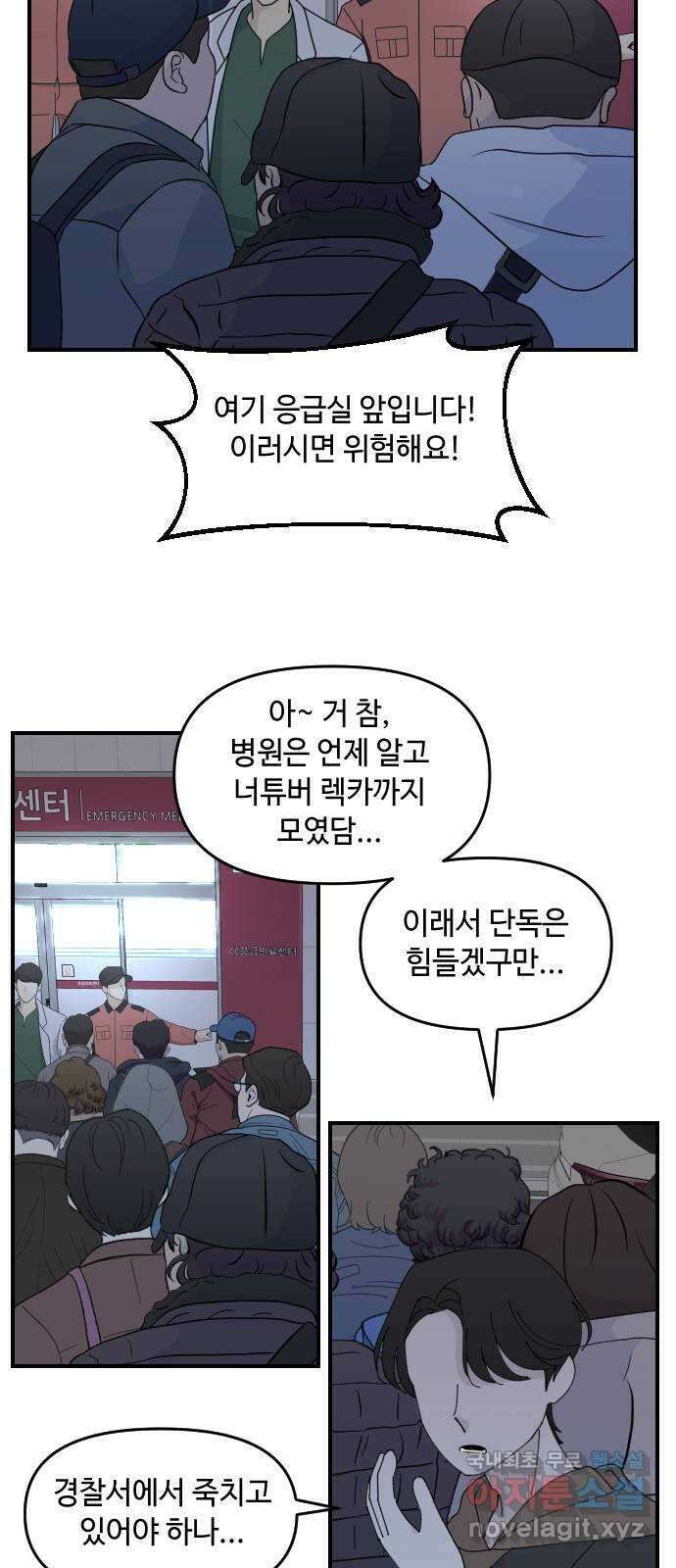역주행! 104화 12